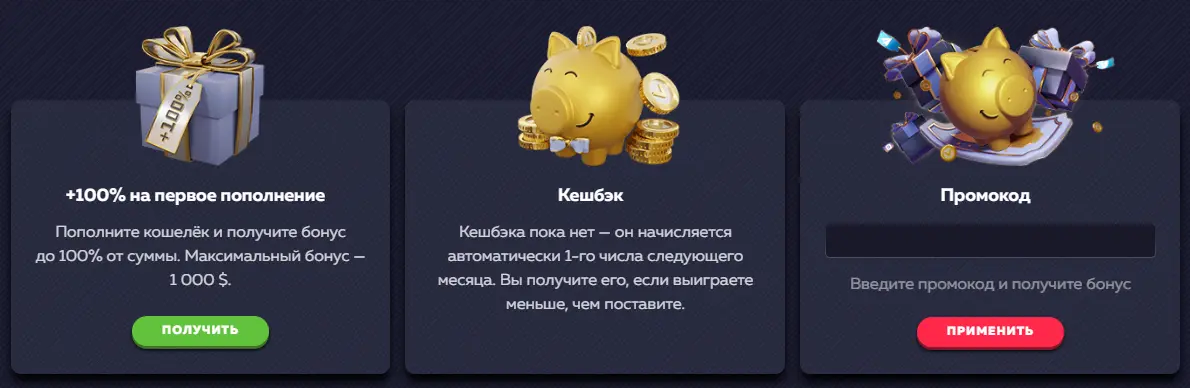 Вавада бонусы